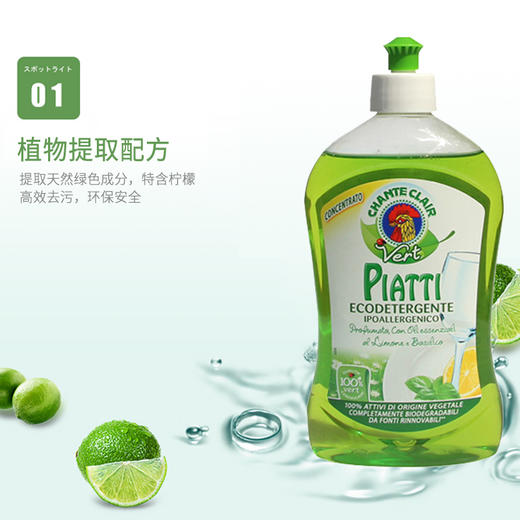 KJ 进口大公鸡头浓缩去油不伤手洗洁精500ml低泡易漂净食品用 商品图3