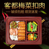 广州蒸烩煮客都梅菜扣肉200克 商品缩略图2