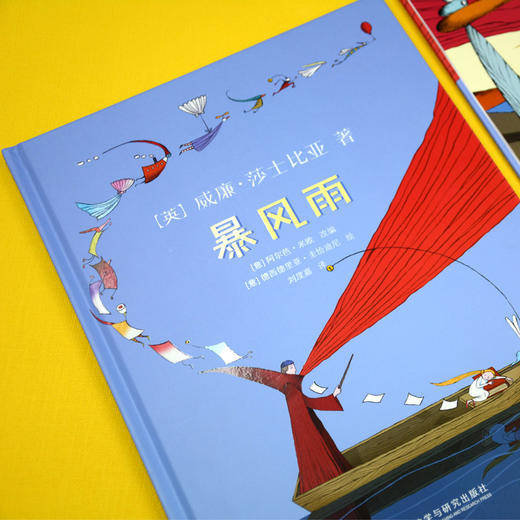 莎士比亚名著绘本系列 - 暴风雨 La Tempesta [4-12岁] 商品图2