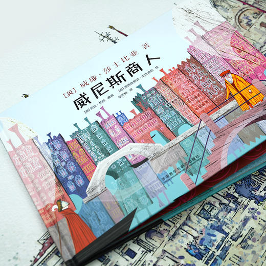 少儿文学莎士比亚名著绘本系列-威尼斯商人 Il mercante di Venezia [4—12岁] 商品图5