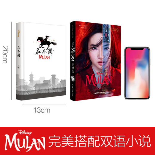 2021花木兰中国风珍藏笔记本 商品图4