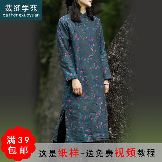 裁缝学苑 AG108连衣裙中式改良旗袍裙服装纸样女装衣服打版裁剪图 商品图0