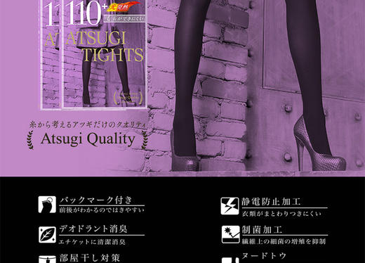 日本ATSUGI厚木 110D天鹅绒发热连裤袜丝袜M-L 2双装JPY带授权招加盟代理 商品图2