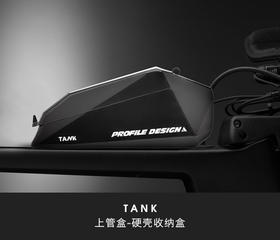 超大容量防水设计 profiledesign  Tank上管储物盒