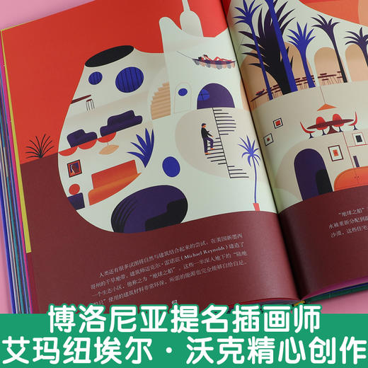 乐乐趣-神奇仿生学 人类如何从自然中汲取灵感 商品图4