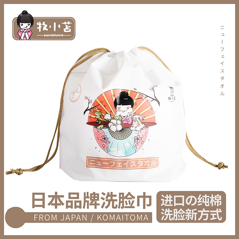 KJ 日本牧小苫洗脸巾一次性洁面巾擦脸干湿两用棉柔巾大卷加厚纯棉
