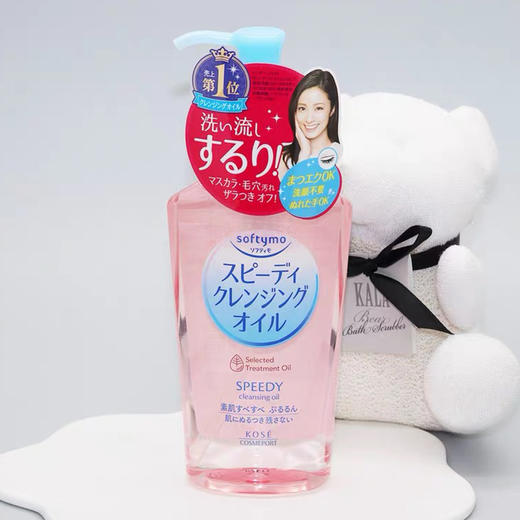 日本 KOSE高丝 魅宝温和深层卸妆油 240ml 商品图6