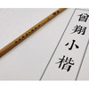 木木堂工作室专用笔· 随心 商品缩略图3