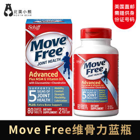 Schiff Move Free加VD氨糖软骨素 维骨力MSM蓝盒 80粒/瓶 #美国直邮