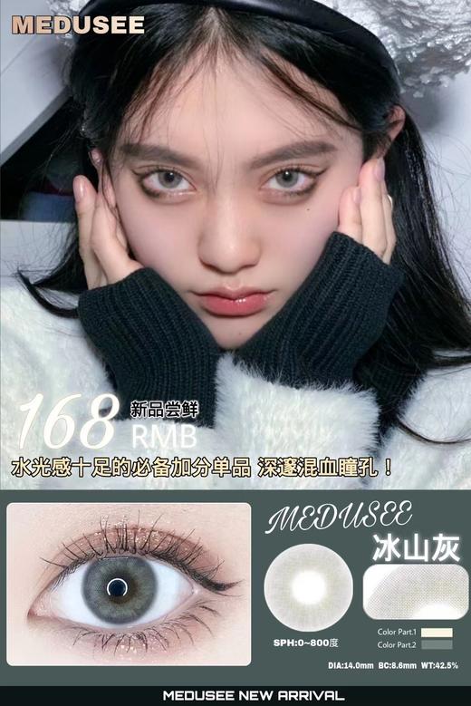 Medusee 年抛 多彩星球系列 混色渐变 直径14.0/14.2  一片装 一副拍2 商品图3