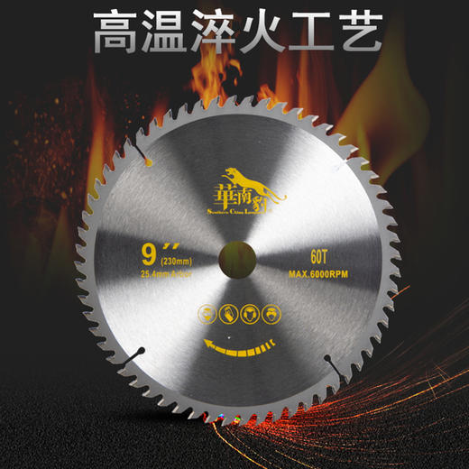 华南豹通用木工锯片 木用 铝用 商品图7