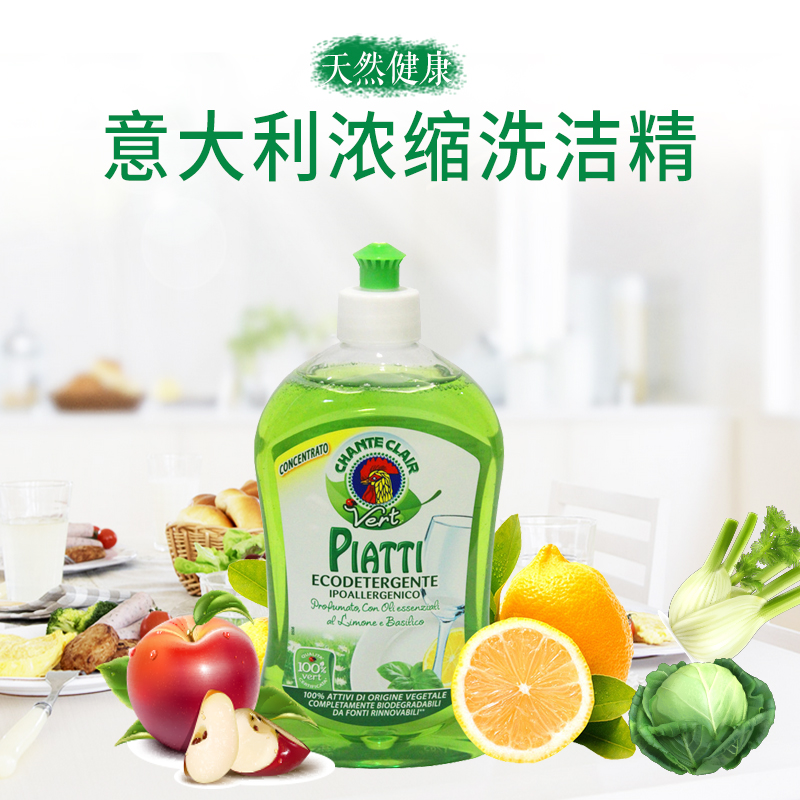 KJ 进口大公鸡头浓缩去油不伤手洗洁精500ml低泡易漂净食品用