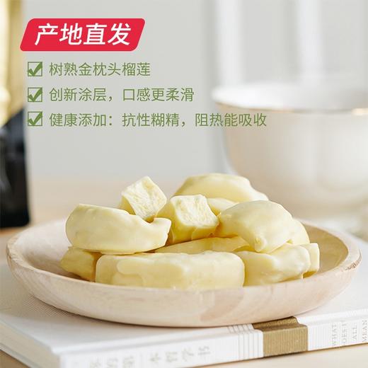 【有零有食】冻干榴莲 58g/袋（产地直发）  商品图1