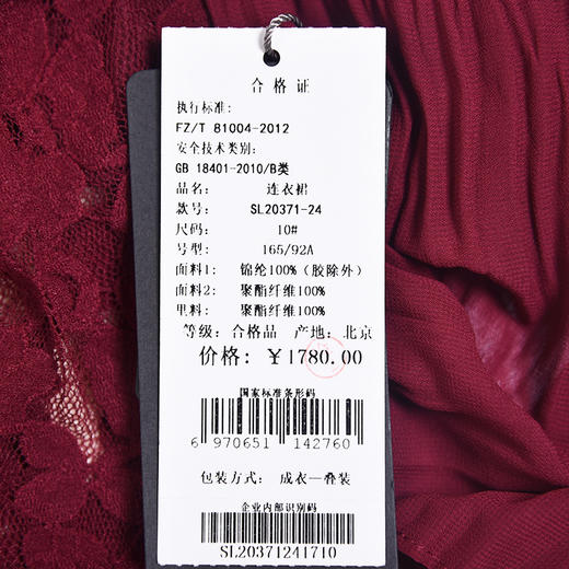 圣三利女装 新品优雅蕾丝拼接压褶长款连衣裙SL2037124 商品图3