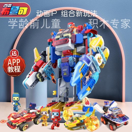 布鲁可选货模板1 商品图6