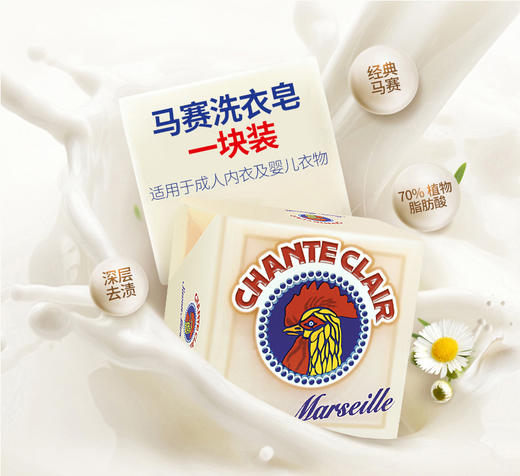 大公鸡肥皂家用实惠装婴儿宝宝衣物专用内衣内裤大块鸡头牌马赛皂8005150001015 商品图1