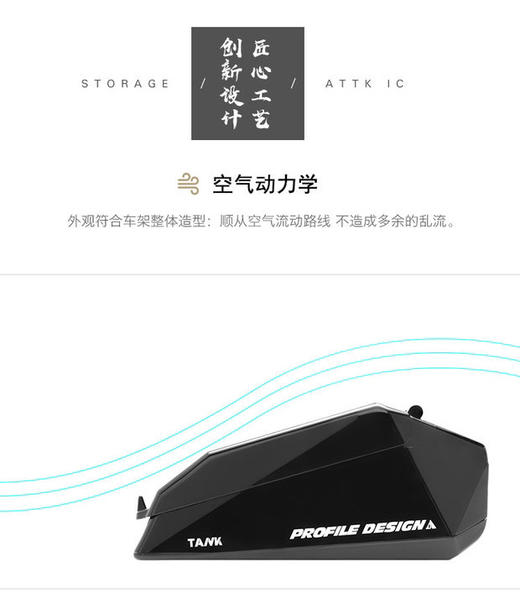 超大容量防水设计 profiledesign  Tank上管储物盒 商品图2