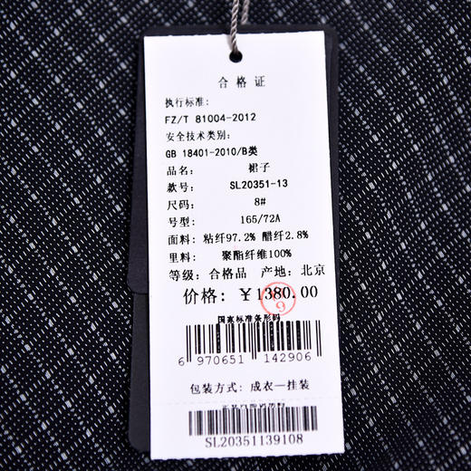圣三利女装 新款中长款格纹弹力针织波浪半裙SL2035113 商品图3