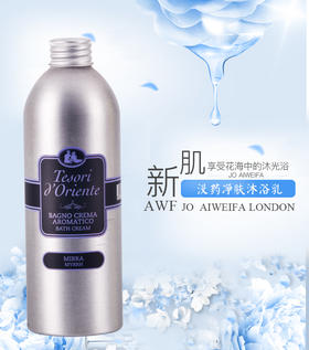 KJ 意大利进口东方宝石净肤沐浴乳末药香沐浴露持久留香男女士500ml