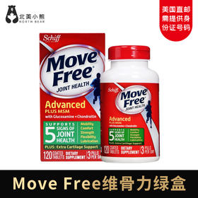Schiff Move Free+MSM 氨基葡萄糖维骨力120粒绿盒 #美国直邮