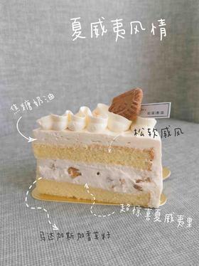 「点心」夏威夷风情 切块