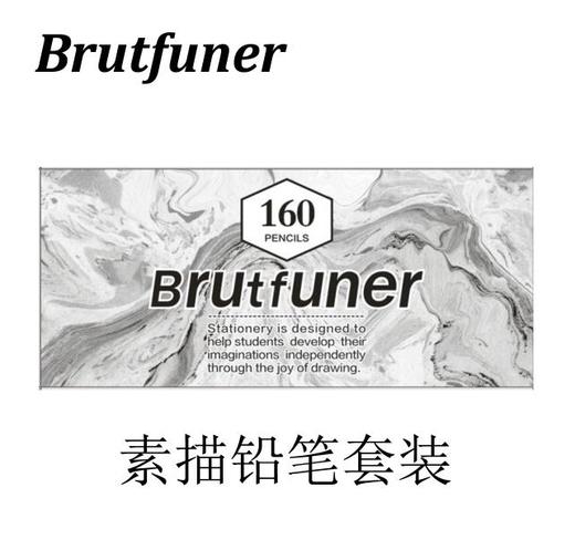 本范儿铅笔套盒 商品图0