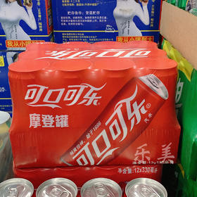摩登可口可乐330ml系列