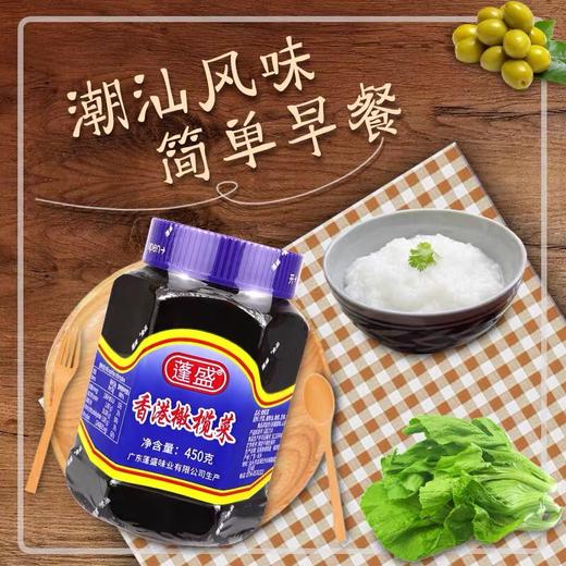 450g蓬盛香港橄榄菜（大瓶） 商品图1