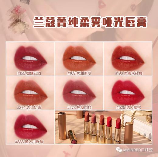 Lancome/兰蔻新款小蛮腰口红新色哑光唇膏 商品图3