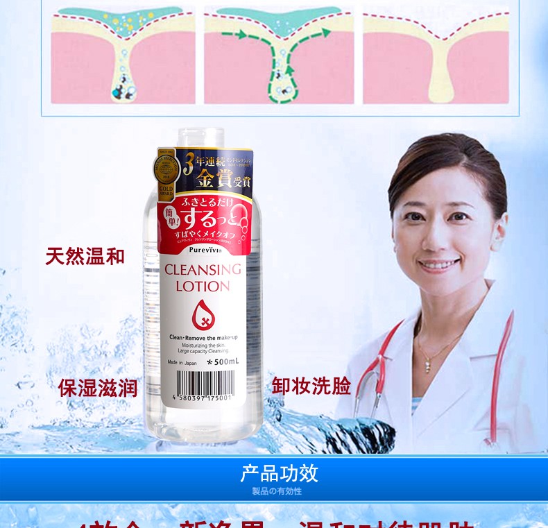日本Alovivi Purevivi皇后卸妆水四效合一 500ml毛孔肤质温和彩妆JPY带授权招加盟代理