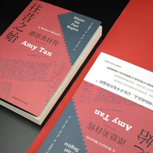 往昔之始——谭恩美自传 商品图2
