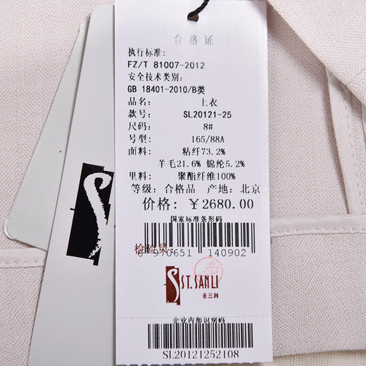 圣三利女装 双排扣收腰款七分袖纯色商务西服外套SL2012125 商品图8