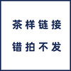 热销试饮单泡茶 商品缩略图0