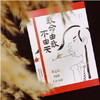 正安国货铺优选 《我命由我不由天》 漫画家蔡志忠70年总结的“人生十讲” 商品缩略图3