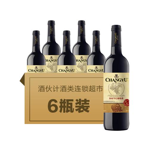 张裕彩龙干红葡萄酒整件6瓶750ml