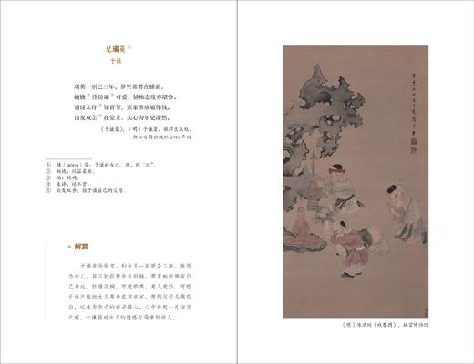 《示儿手账》定价：56.00元 作者：张静  陈晓耘 选编 商品图3