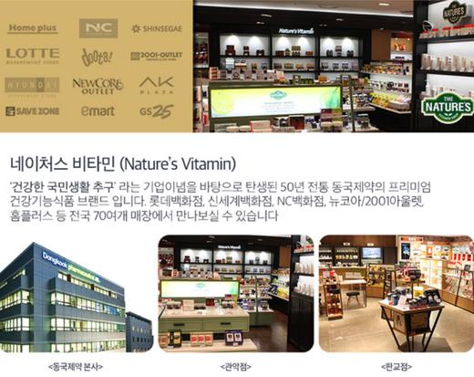 韩国noni诺丽果素 健康饮品 调整体质抗氧化 防止肥胖美容养颜JPY带授权招加盟代理 商品图2