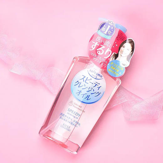 日本 KOSE高丝 魅宝温和深层卸妆油 240ml 商品图3
