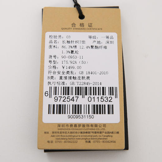 有色差下架-YvesFigarau伊夫·费嘉罗秋冬新款长袖T恤套头男士商务休闲上衣900953 商品图9