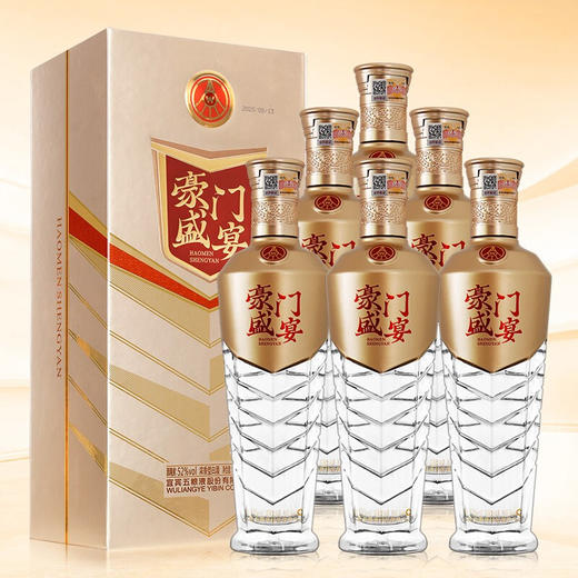 推荐五粮液股份52度高度白酒浓香型礼盒装商务用酒豪门盛宴500ml6瓶