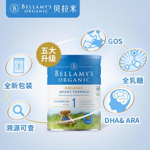 【BSC】澳洲Bellamys贝拉米1段婴儿有机牛奶粉一段新生儿0-6个月900g 商品图1
