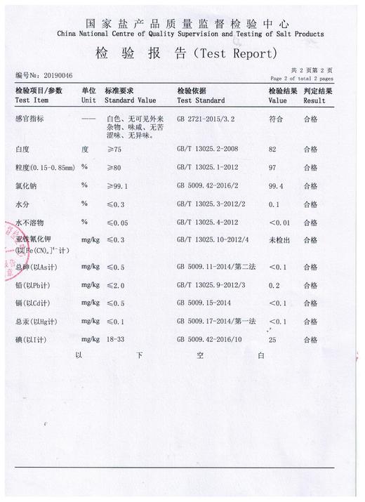 丨生态丨天然海盐 河北黄骅 480g/罐 商品图1
