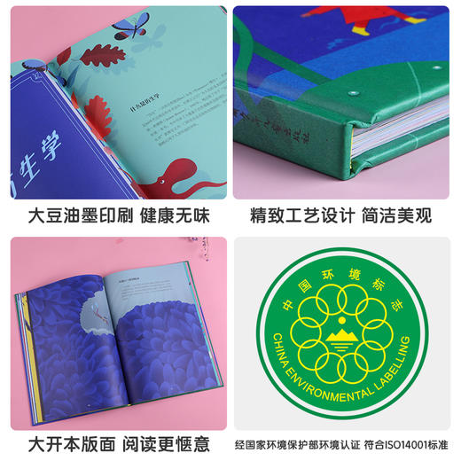 乐乐趣-神奇仿生学 人类如何从自然中汲取灵感 商品图5