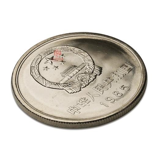 1985年沈阳版长城币（宽版） 商品图6