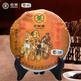 中粮中茶2011年普洱熟茶中茶贡饼200g