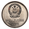 1985年沈阳版长城币（宽版） 商品缩略图3