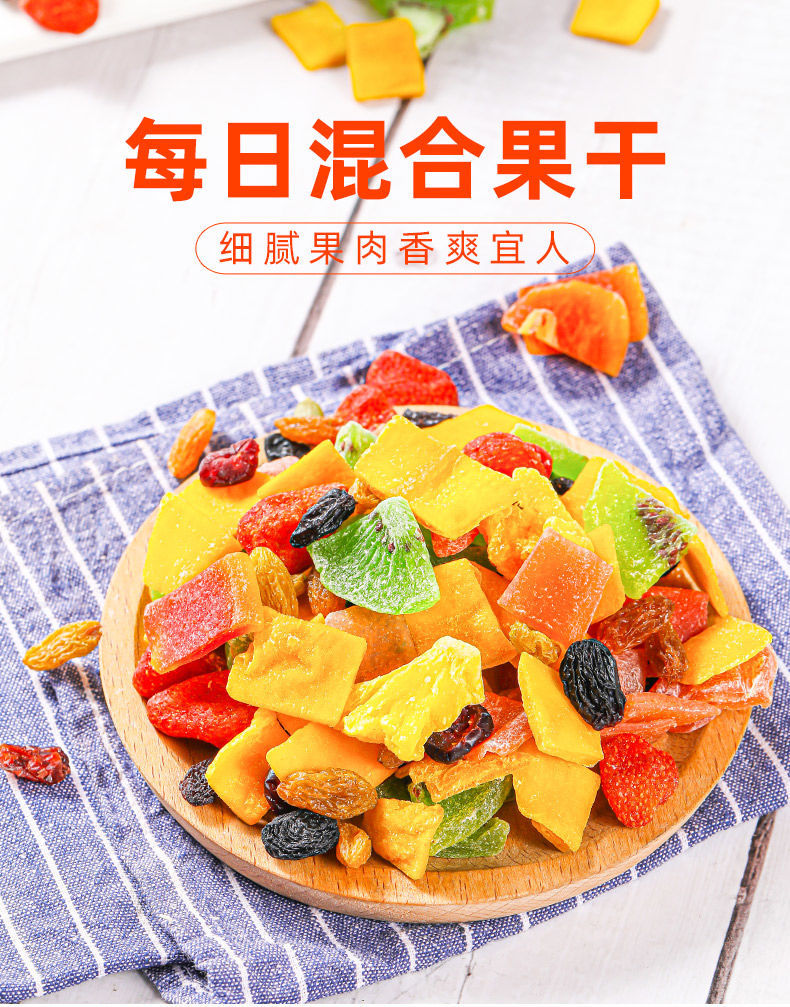 混合水果干干果零食网红果脯蜜饯草莓干芒果干批发休闲小吃混合装