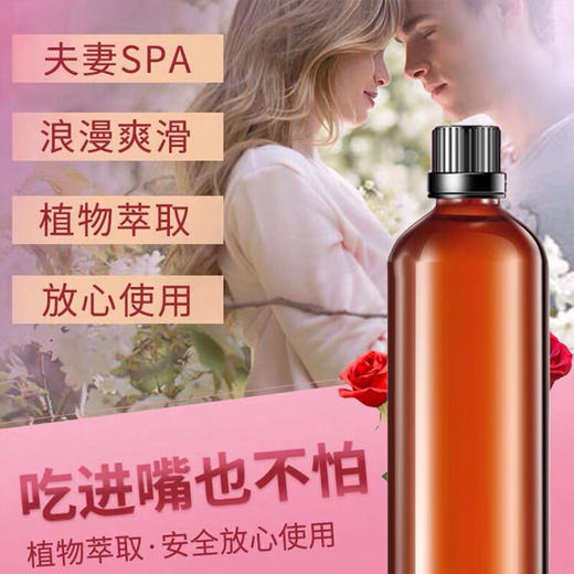 情趣精油按摩全身私處按摩油夫妻房事男女潤滑油身體成人