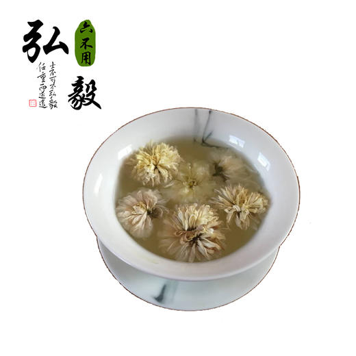 【弘毅六不用生态农场】六不用怀菊花 50克/份 商品图4