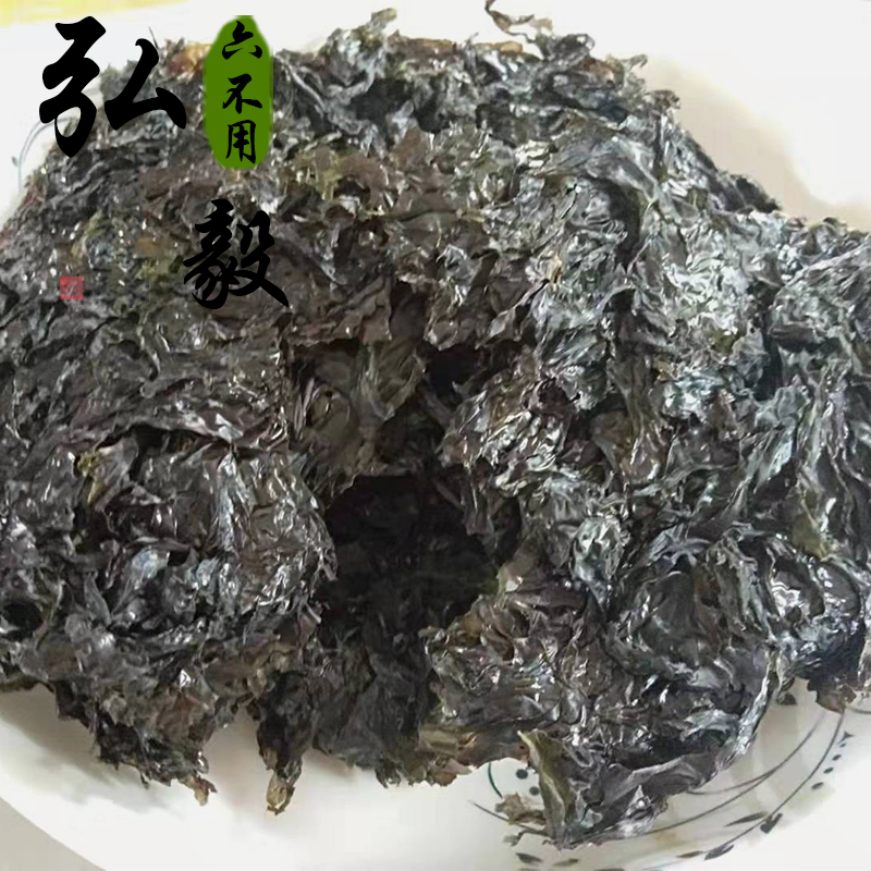 【弘毅六不用生态农场】烟台紫菜 70g/份 山东包邮